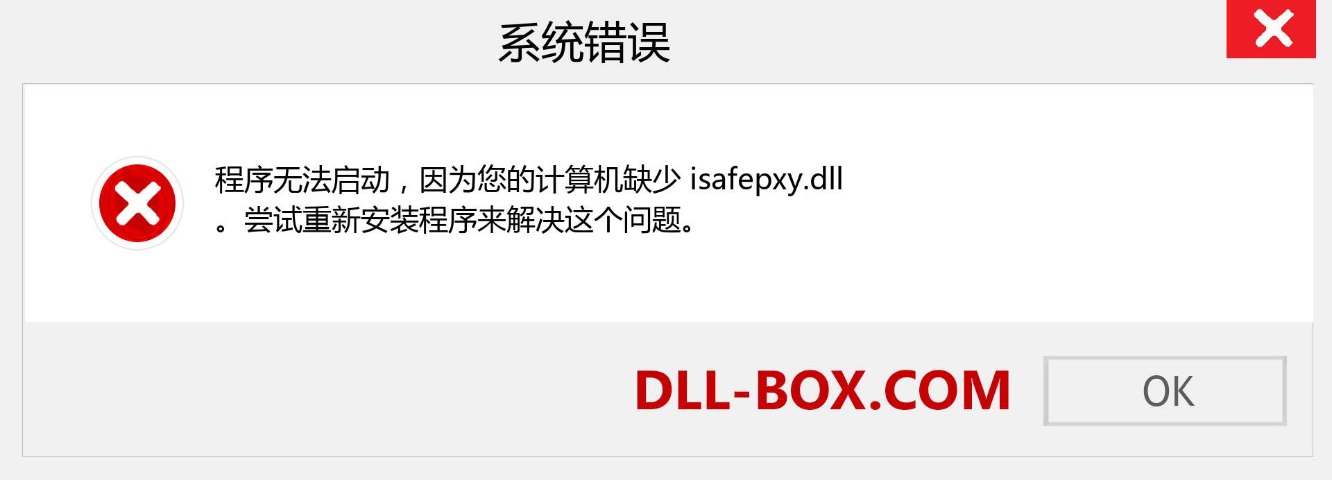 isafepxy.dll 文件丢失？。 适用于 Windows 7、8、10 的下载 - 修复 Windows、照片、图像上的 isafepxy dll 丢失错误